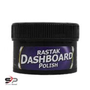 واکس داشبورد رستاک