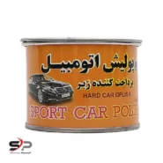 پولیش بدنه زبر جهان 150 گرمی